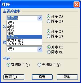 WPS制作新生座位的操作步骤。