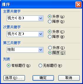 WPS制作新生座位的操作步骤。