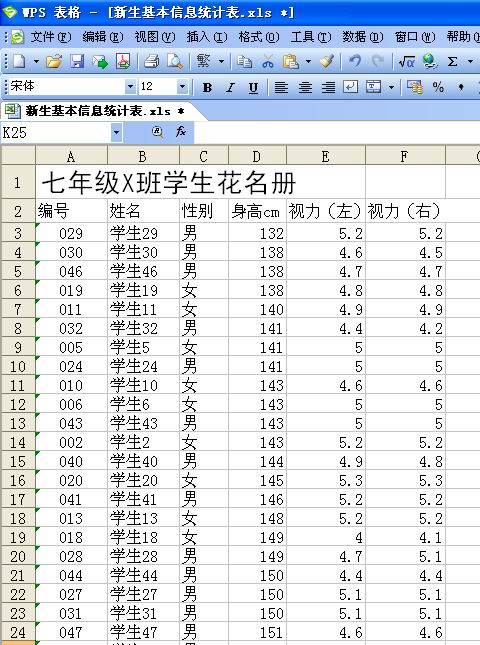 WPS制作新生座位的操作步骤。