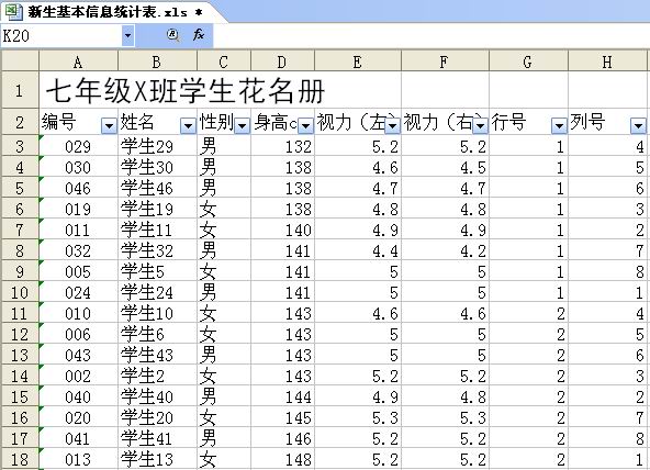 WPS制作新生座位的操作步骤。
