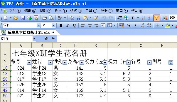 WPS制作新生座位的操作步骤。