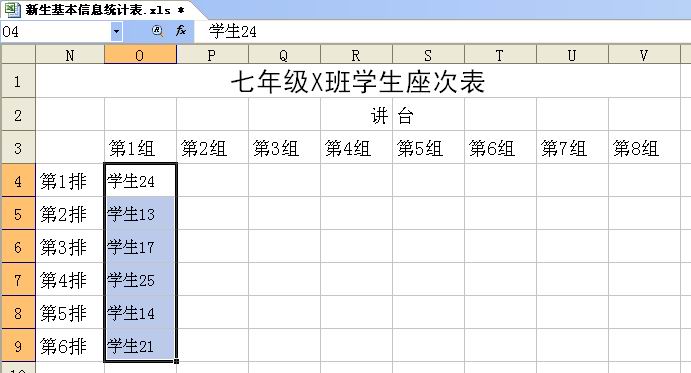WPS制作新生座位的操作步骤。