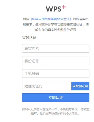 WPS office中生成文档链接的图文方法