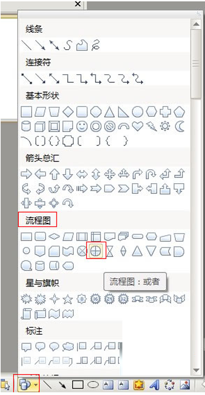 wps制作刻度表的操作过程。