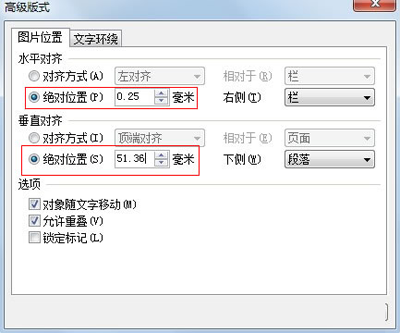 wps制作刻度表的操作过程。