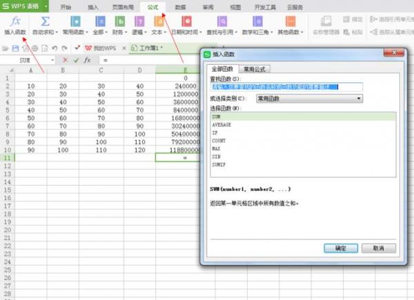 WPS表格计算多个数据乘积的详细操作。
