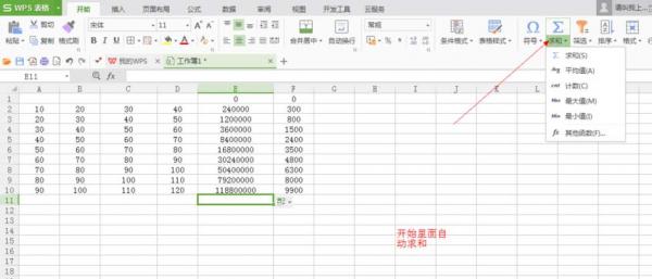 WPS表格计算多个数据乘积的详细操作。