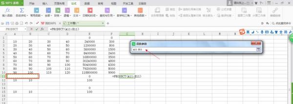 WPS表格计算多个数据乘积的详细操作。