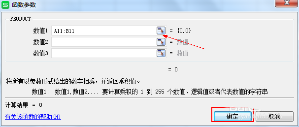 WPS表格计算多个数据乘积的详细操作。