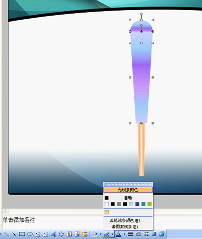 WPS使用自选图形做出扇子的具体操作。