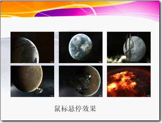 wps制作鼠标悬停效果的操作步骤。