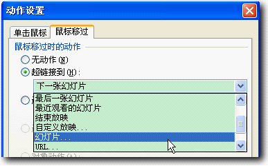 wps制作鼠标悬停效果的操作步骤。