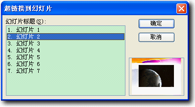 wps制作鼠标悬停效果的操作步骤。