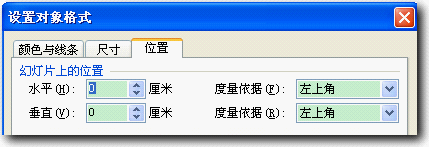 wps制作鼠标悬停效果的操作步骤。