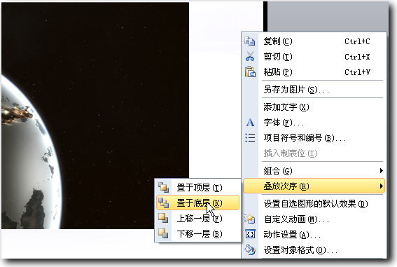 wps制作鼠标悬停效果的操作步骤。