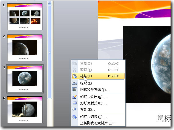 wps制作鼠标悬停效果的操作步骤。