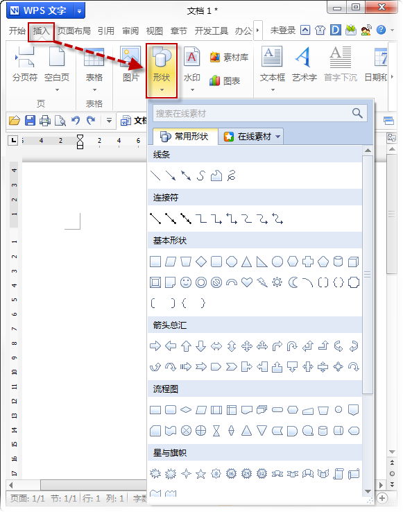 WPS制作金字塔图示的操作流程。