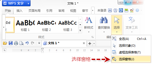 WPS制作金字塔图示的操作流程。