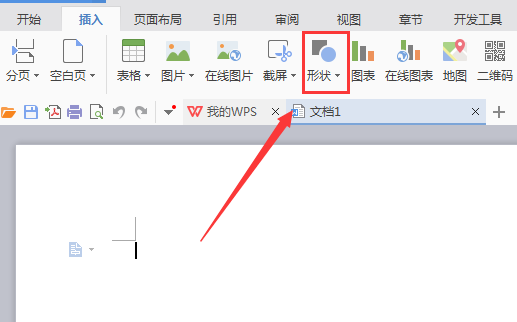 WPS制作等腰三角形的操作流程。