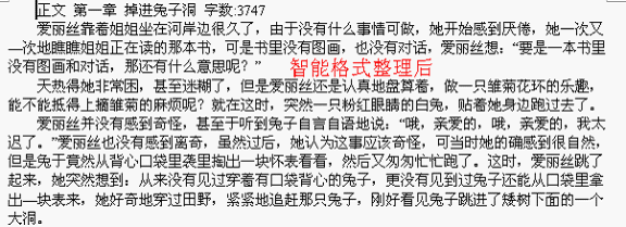 WPS制作故事书的详细操作。