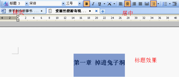 WPS制作故事书的详细操作。