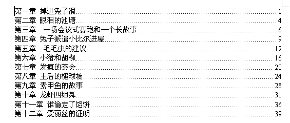 WPS制作故事书的详细操作。