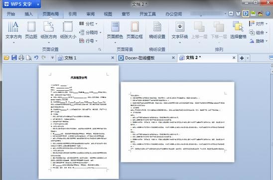 WPS文字设置部分页面横向的详细操作。
