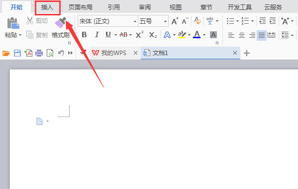 WPS制作缺角矩形的操作流程。