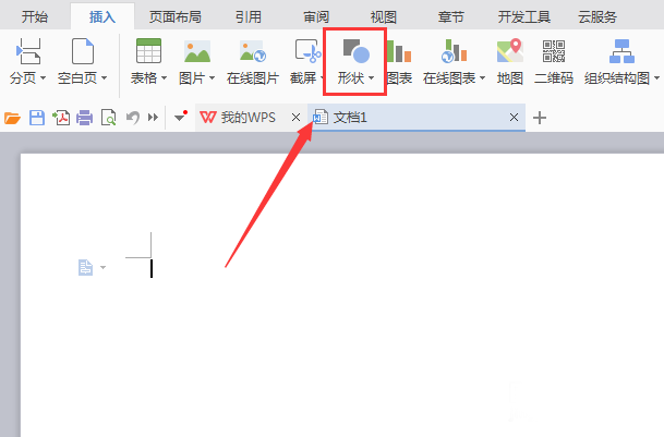 WPS制作缺角矩形的操作流程。