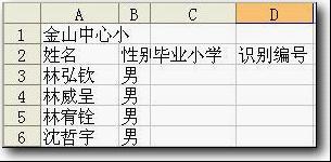 WPS设置自动分班的具体操作。