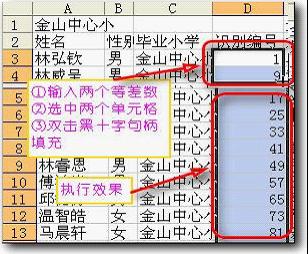 WPS设置自动分班的具体操作。