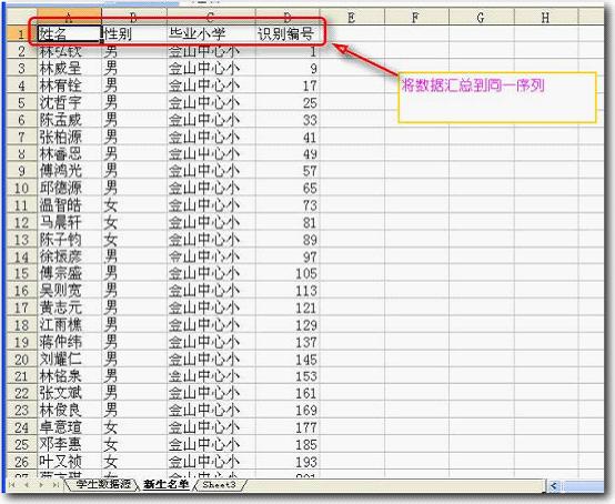 WPS设置自动分班的具体操作。