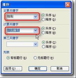 WPS设置自动分班的具体操作。