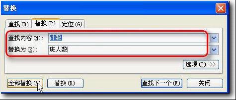 WPS设置自动分班的具体操作。