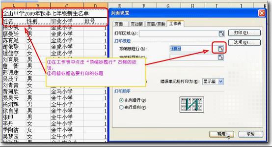 WPS设置自动分班的具体操作。