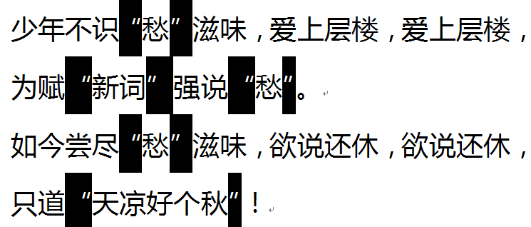 WPS把雅黑直引号改成宋体双引号的详细操作。