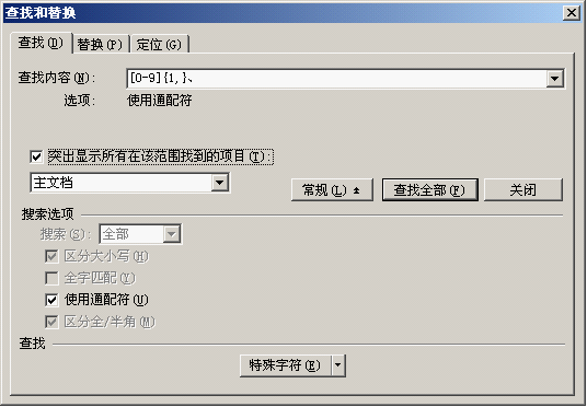 WPS设置手工编号变自动编号的图文操作。
