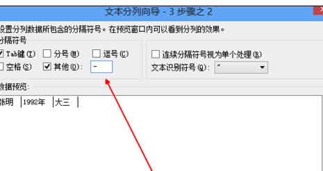 wps表格分隔字段的图文操作。