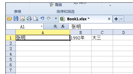 wps表格分隔字段的图文操作。