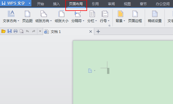 WPS设置文件背景颜色的操作流程。
