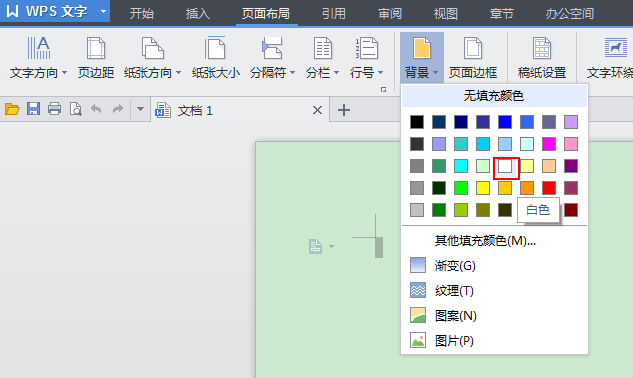 WPS设置文件背景颜色的操作流程。