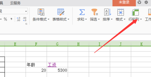 WPS表格取消隐藏行列的具体操作。