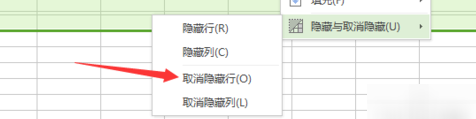 WPS表格取消隐藏行列的具体操作。