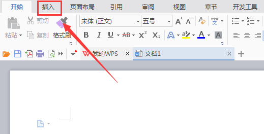 WPS插入梯形图案的图文操作。