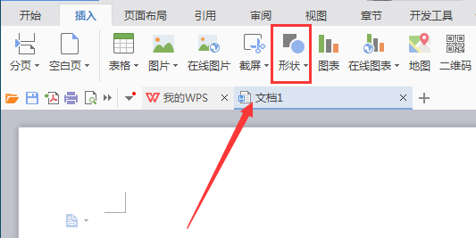 WPS插入梯形图案的图文操作。