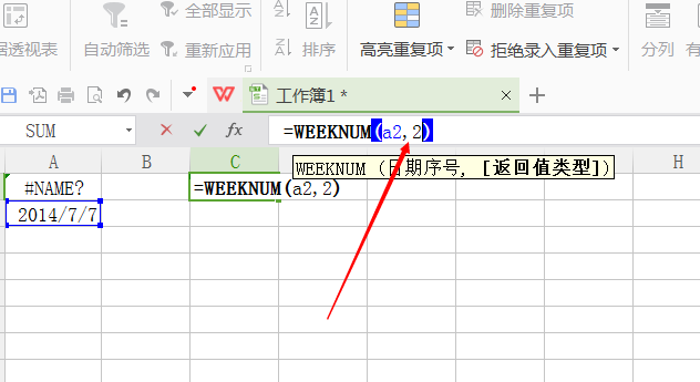 WPS使用WEEKDAY或WEEKNUM函数的详细操作。