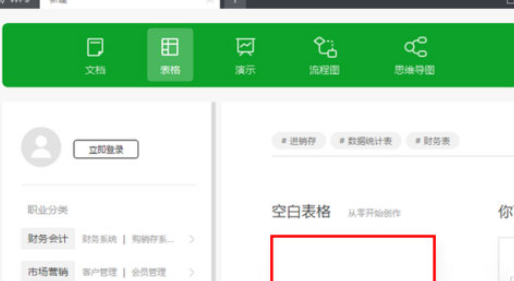 WPS 2019制作表格的具体操作方法。