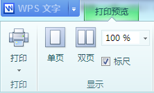 WPS里打印预览功能使用操作讲解。