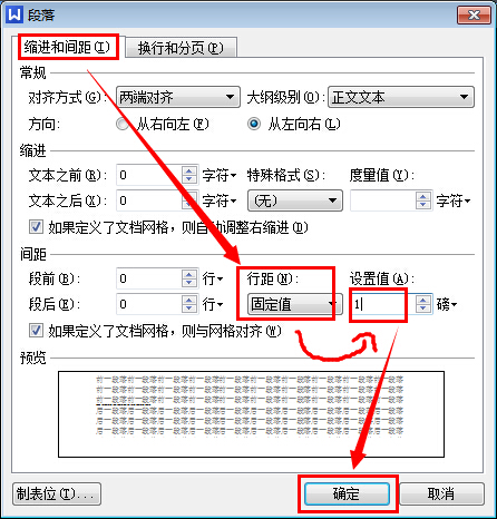 WPS删掉空白页面的详细操作。