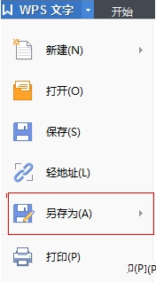 WPS文字保存成其他格式的详细操作。